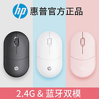 百亿补贴：HP 惠普 TLM1 2.4G蓝牙 双模无线鼠标 1600DPI