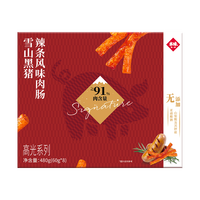 本味鲜物肉肠雪山黑猪辣条风味爆汁烤肠纯肉热狗香肠
