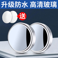 TOKUSET 东集 普林吸盘小圆镜 汽车后视镜 15D真玻璃 白色1对 粘胶式