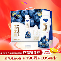 MENGNIU 蒙牛 纯甄甄酸奶蓝莓味230g×10瓶长白山寒地蓝莓