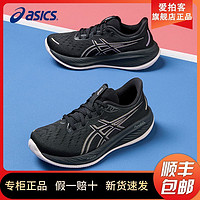 百亿补贴：ASICS 亚瑟士 女鞋GEL-CUMULUS 26稳定支撑舒适缓震运动跑鞋1012B599