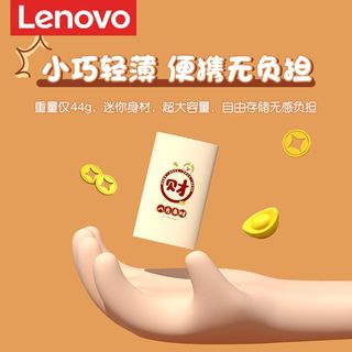 联想移动固态硬盘1T大容量发财创意可爱卡通迷你外置手机电脑两用