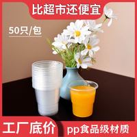 一次性杯子塑料杯商用加厚家用茶水杯航空杯整箱耐热食品级