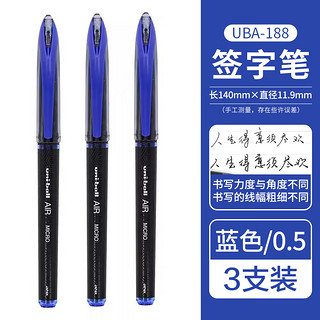 uni 三菱铅笔 UBA-188 拔帽中性笔 蓝色 0.5mm 3支装