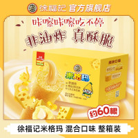 徐福记 米格玛混合味420g*1箱(约60支)