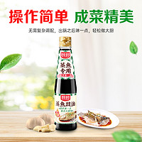 厨邦 蒸鱼豉油 420ml*2