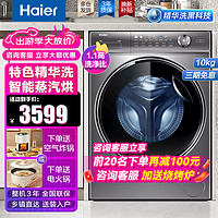 移动端、京东百亿补贴：Haier 海尔 纤美326精华洗超薄平嵌洗衣机10/12公斤全自动滚筒晶彩屏525大筒径巴氏除菌洗衣机