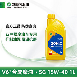 LOPAL 龙蟠 四冲程 摩托车机油 15w40合成机油 SONIC SG 15W-40摩油