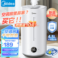 Midea 美的 加湿器 4.5L大容量 智能湿度监控 UV98K