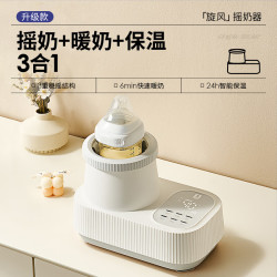 小白熊 温奶器摇奶器一体 婴儿无水暖奶器奶瓶热奶器自动冲奶5060