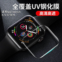 PISEN 品胜 手表plewatch膜iwatch5/6/SE全屏软膜代钢化膜水凝watch1/2/3