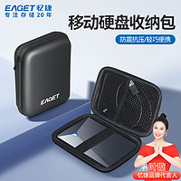 百亿补贴：EAGET 忆捷 2.5英寸移动硬盘包