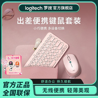 百亿补贴：logitech 罗技 无线键鼠套装M380无线鼠标语音K380蓝牙键盘办公女生轻薄便携