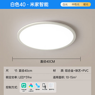 CHANGHONG 长虹 照明三防吸顶灯现代简约led圆形防水卫生间阳台卧室厨卫灯饰灯具 圆40CM/39W米家智能