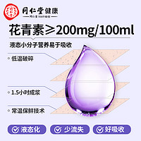 88VIP：同仁堂 黑果枸杞原浆 300ml 30ml*10袋