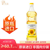 芃普 葵花籽油950ML 白俄罗斯原装进口食用油物理压榨油含维生素e