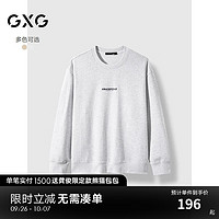 GXG男装 2024年秋季GXG纯棉撞色字母刺绣宽松圆领卫衣男 浅麻灰 170/M