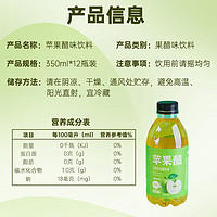 趣小馋 苹果醋 350ml*12瓶