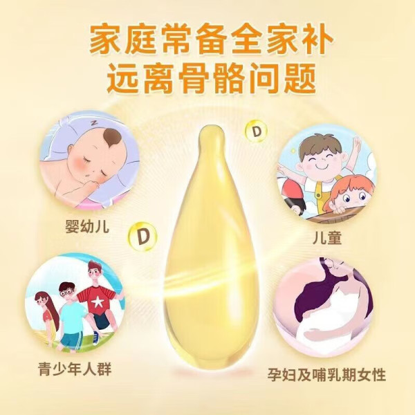 双鲸 悦而 维生素D滴剂 264粒 折0.36/粒!