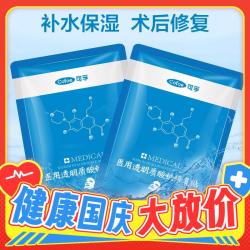 可孚 医用冷敷贴修复面膜 白膜-10片