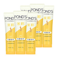 88VIP：POND'S 旁氏 米粹洁面乳洁面膏120g