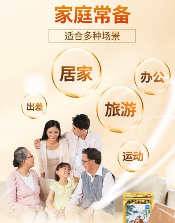 羚锐 壮骨麝香止痛膏 30贴组套装 祛风湿,活血止痛,用于风湿关节,肌肉痛,扭伤。