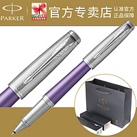 PARKER 派克 签字笔 新款都市醇香之旅宝珠笔 商务送礼品派克正品