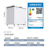 MELING 美菱 201L小型冷冻冰柜家用冷藏保鲜商用节能大容量囤货冷柜小冰箱