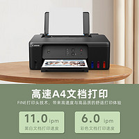 Canon 佳能 G1831学生作业彩色喷墨打印机 家用照片连供式打印机g1810升级款 官方标配