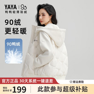 移动端、京东百亿补贴：YAYA 鸭鸭羽绒服 鸭鸭轻薄羽绒服女2024秋冬短款韩版时尚休闲连帽外套 米白色 M