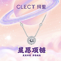 CLECT 珂里闪耀星点项链女纯银轻奢小众气质锁骨链生日礼物送女友