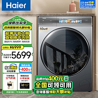 Haier 海尔 云溪98滚筒洗衣机全自动超薄平嵌直驱精华洗2.超薄+直驱精华洗烘+540大筒径+光等离子除菌