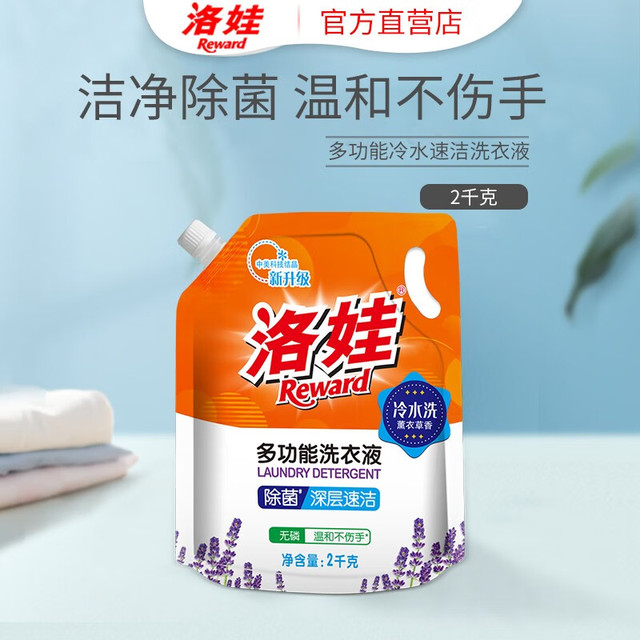 Reward 洛娃 洗衣液多功能2kg冷水袋装洗衣液