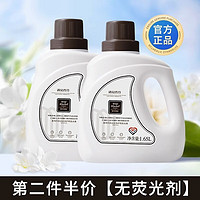 cocoessence 遇见香芬 蓝风铃洗衣液1.65L 男女士持久留香衣物清洁婴儿大人通用无荧光剂 2瓶装