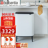 brabantia 柏宾士 进口垃圾桶分类带盖大号 办公室厨房客厅 双内桶30+30L 白色 2*30L-130601