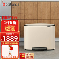 brabantia 柏宾士 比利时进口家用轻奢垃圾桶厨房客厅卫浴创意分类卫生桶 BO脚踏11+23柔米色