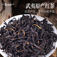 88VIP：茶人岭 红茶 一级 250g