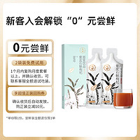 元斛 紫皮石斛枸杞原浆饮品 30ml*2