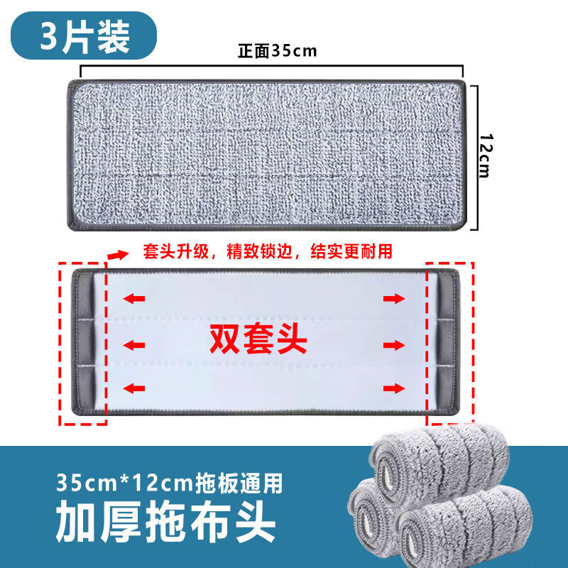 冠洛诗拖布免手洗加厚拖把布替换平托家用替换布刮刮乐拖把布夹布吸水 双套头35*12厘米 10片布