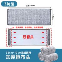 冠洛诗拖布免手洗加厚拖把布替换平托家用替换布刮刮乐拖把布夹布吸水 双套头35*12厘米 10片布