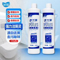 净万家洁厕灵 洁厕液 洁厕剂 厕所去味马桶清洁剂洁厕宝洁厕精 强力花香 1000g 12瓶
