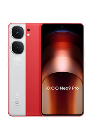 vivo iQOO Neo9 Pro新品手机天玑9300官方旗舰店正品智能5g学生游戏手机neo8