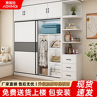 奥易迈 衣柜家用卧室实木推拉门儿童衣橱出租房屋用经济型简易柜子