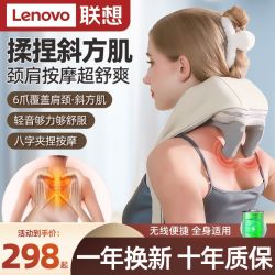 Lenovo 联想 enovo 联想 多功能捶打按摩披肩颈椎按摩器仪颈部肩部腰部背部全身敲打捶背器