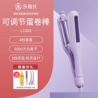 百亿补贴：LivChic 乐程式 深V蛋卷头卷发棒32mm蛋蛋卷水波纹羊毛卷持久定型不伤发