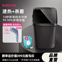 百亿补贴：Beici 蓓慈 G5杀菌泡脚桶泡脚盆全自动加热恒温电动按摩洗脚足浴盆高深桶