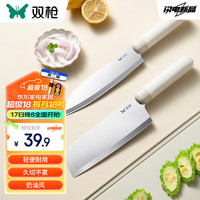 双枪 SUNCHA厨房菜刀水果刀家用锋利刀具套装女士刀奶油小厨刀斩切刀 【两件套】小厨刀+切片刀