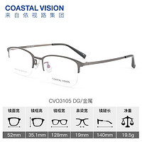 今日必买：essilor 依视路 钻晶系列  金属-半框-3105DG-枪色 镜框+A4 1.60依视路非球面现片