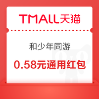 先领券再剁手：天猫领5元惊喜红包！中国移动云盘实测0.8元支付宝红包！