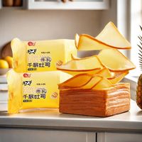 FU FEI 芙菲 整箱牛乳千层吐司奶香味面包原味超软休闲宿舍整箱零食手撕营65克